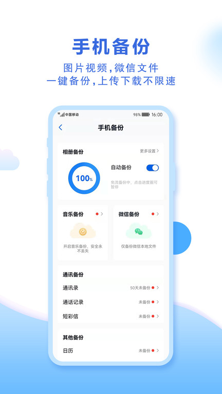白奏云app