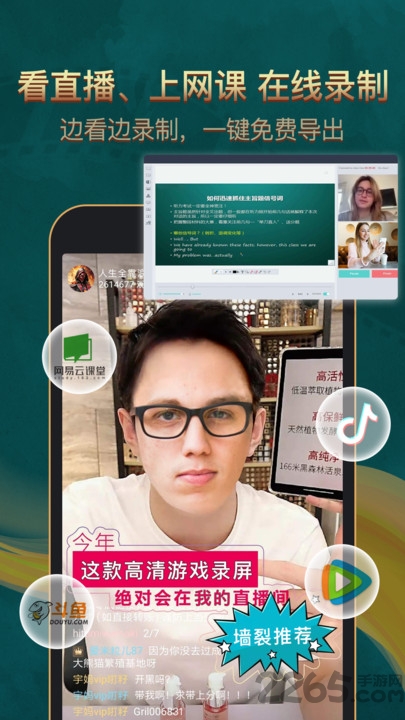 游戏录屏王者最新版(改名录屏)