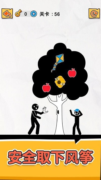 橡皮火柴人最新版