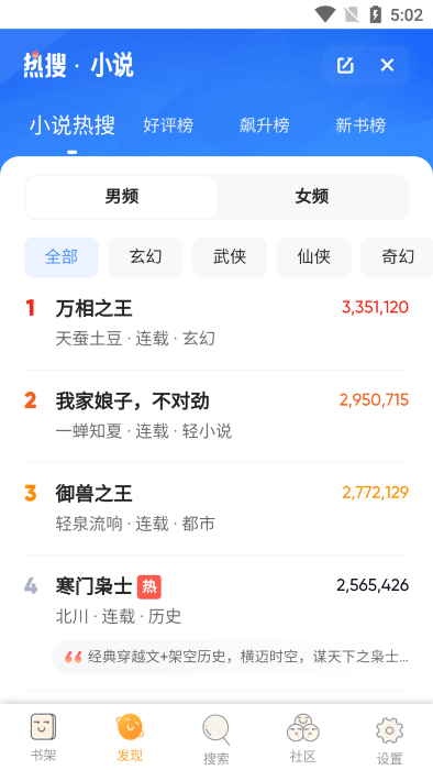 久久追书app官方版