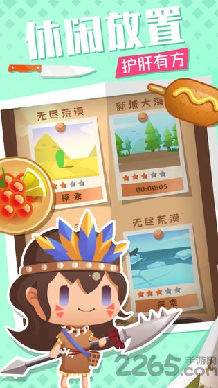 料理梦物语游戏