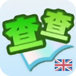 查查英汉词典最新版免费下载-查查英汉词典官方正版下载v0.0.44 安卓版