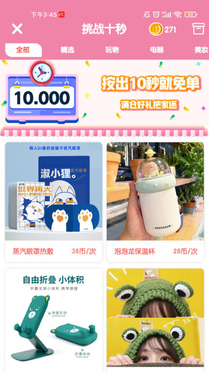 潮玩抓娃娃手机版