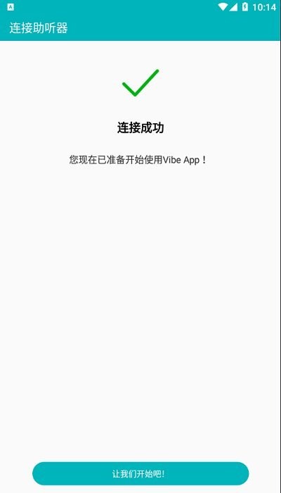 vibe app下载