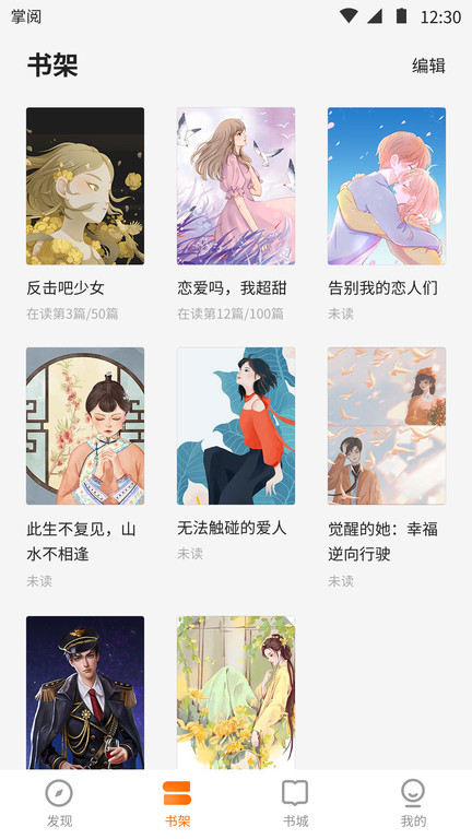 王者全民免费小说app