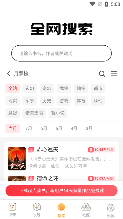 久久追书app官方版