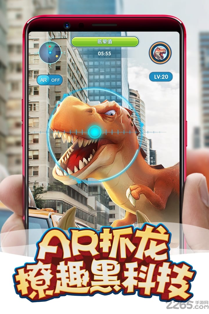 我的恐龙腾讯版