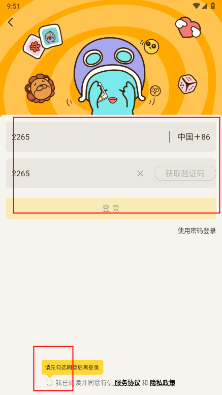 有信聊天软件使用教程 有信app使用教程