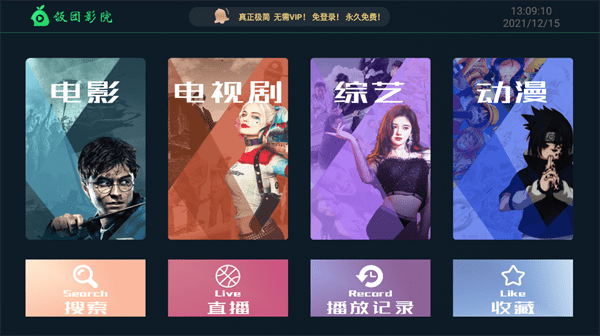 饭团影院tv版最新版 饭团影院tv版官方下载