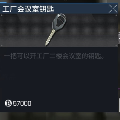 萤火突击工厂会议室钥匙怎么获得 萤火突击工厂会议室钥匙获得方法