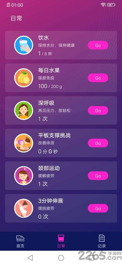 蓝鲸计步器手机版 蓝鲸计步器app下载