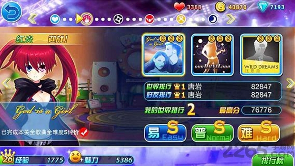 陌陌劲舞团2情侣版