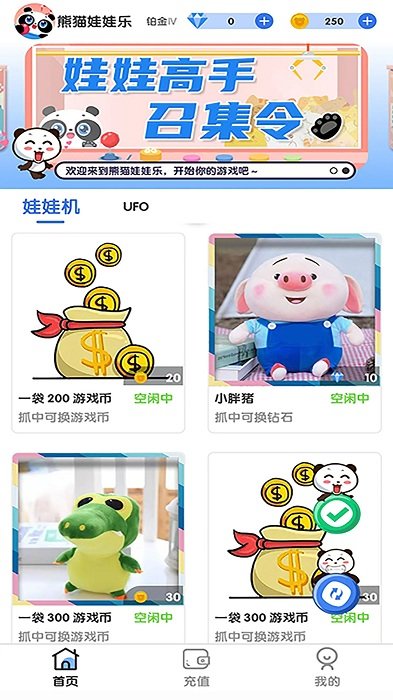 熊猫娃娃乐官方版