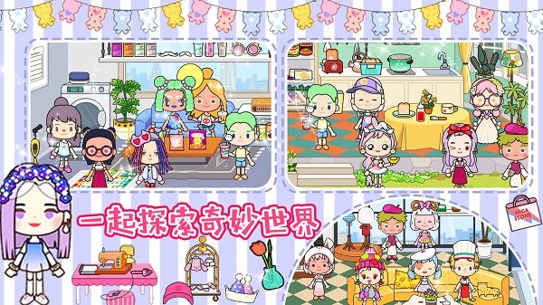 托卡小世界最新版本2023