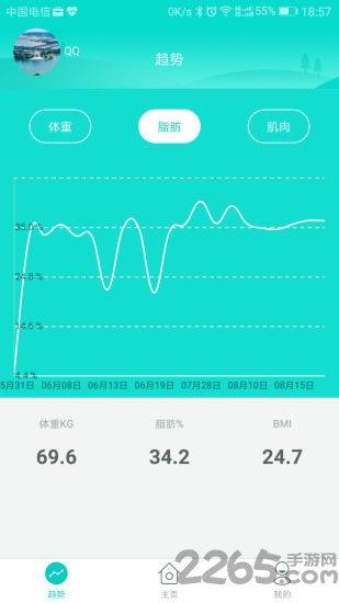 健康体脂秤手机版