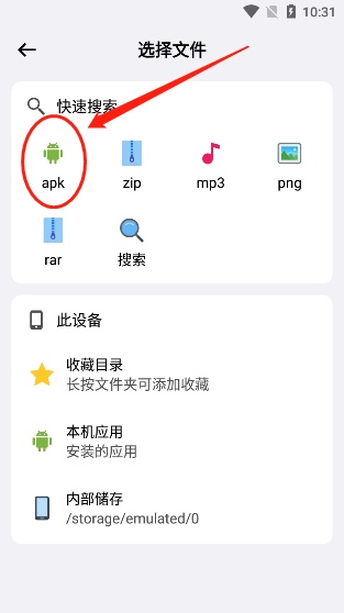 蓝云app怎么上传文件 蓝云app怎么上传文件