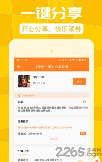 疯狂的羊毛app