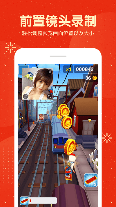 屏幕录制大师官方版