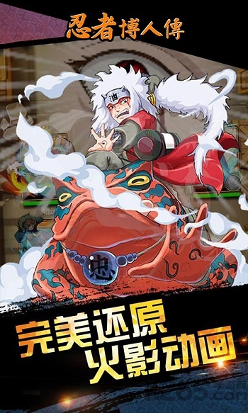 火影博人传官方版