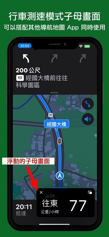 即时路况影像软件