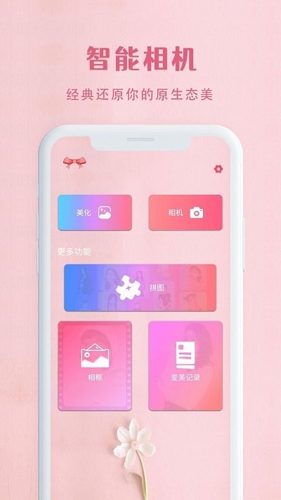 胶片照相机软件 胶片照相机app下载