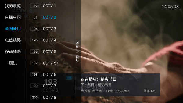 鲨鱼电视TV版 鲨鱼电视直播APP下载