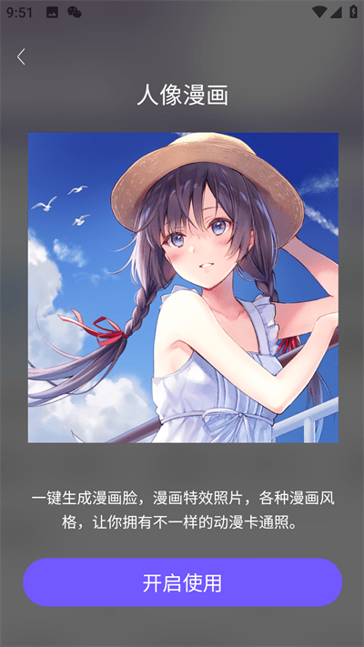 铭讯照片修复助手官方版