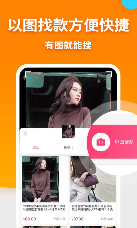 搜款网实体店官方版