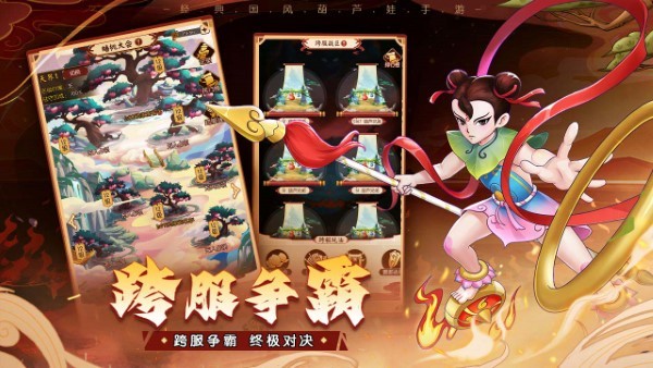 葫芦娃奇遇之旅官方下载