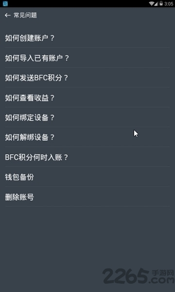 播酷云管家软件