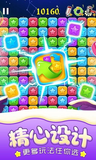 消灭星星经典官方正版