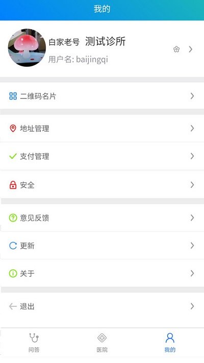一人一方app