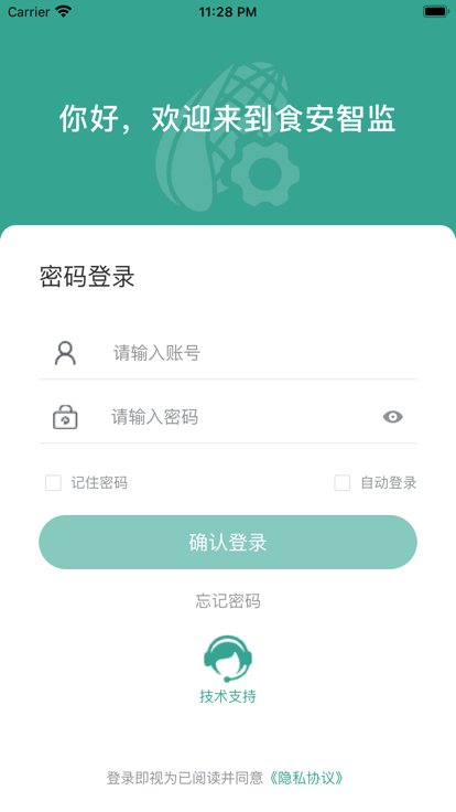 食安智监app