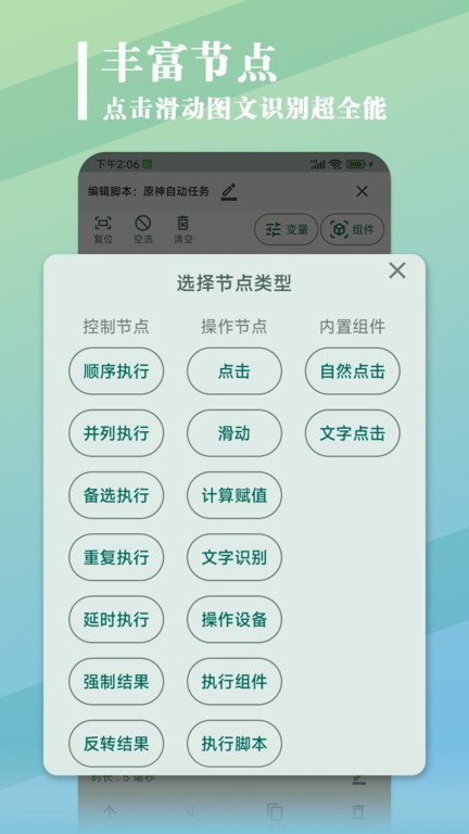 大力连点器app 大力连点器手机版下载