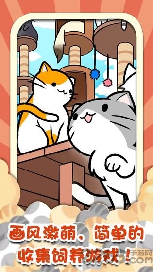 猫咪杂货物语游戏