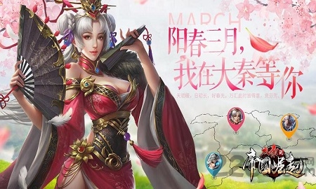 大秦帝国之崛起手游官方版