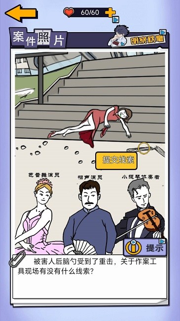 侦探推理学院最新版