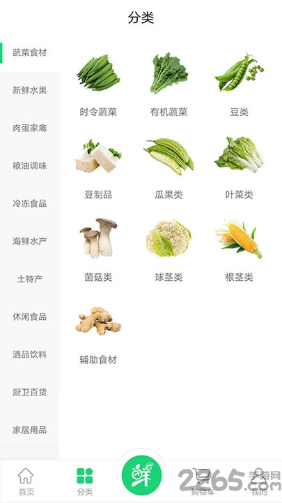 生鲜园app 生鲜园最新版下载