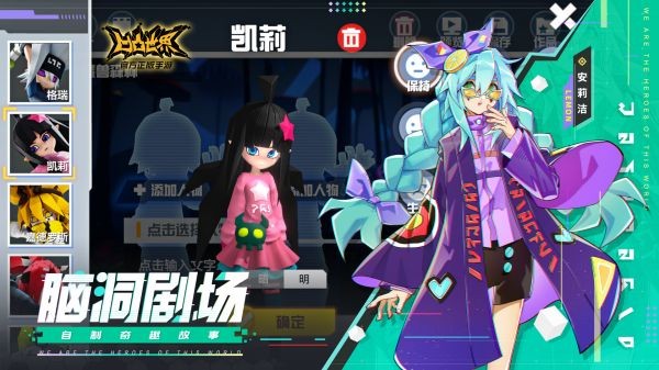 凹凸世界黑洞大乱斗官方版