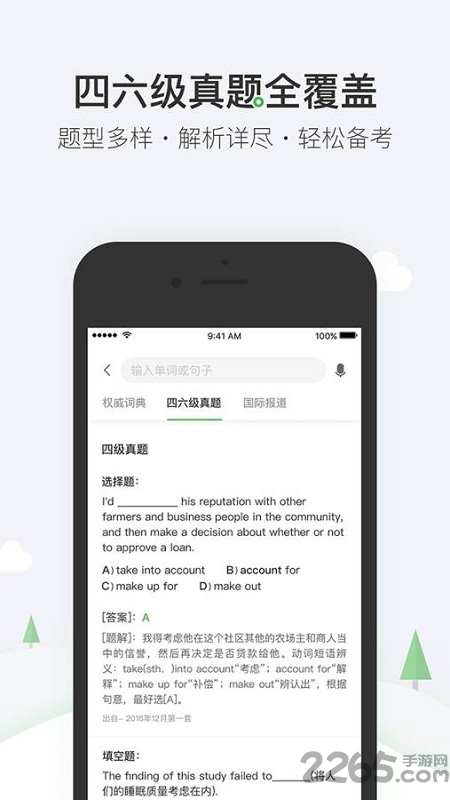 搜狗词典app