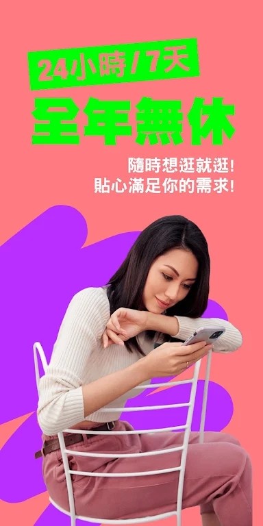 屈臣氏台湾官方app(watsons tw)