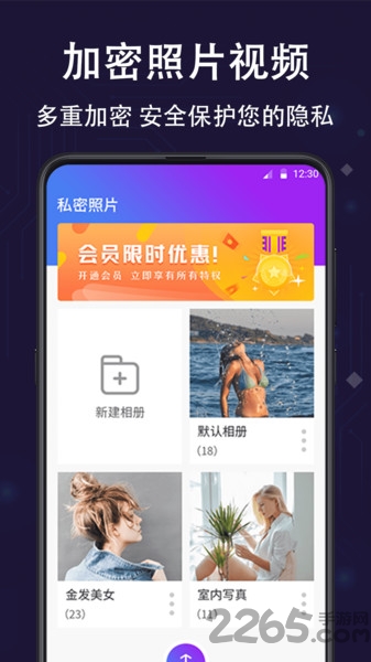 个人隐私保险箱app 个人隐私保险箱下载安装