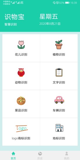 识物宝app
