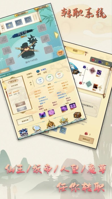 新誓记手游官方版