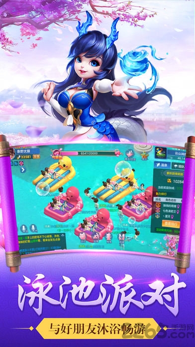 仙灵幻想九游版