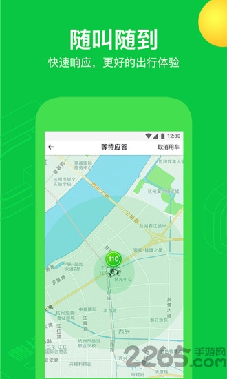 曹操专车司机app官方版