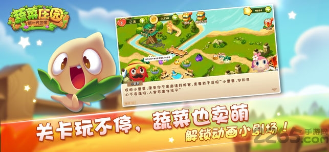 九游蔬菜庄园手游