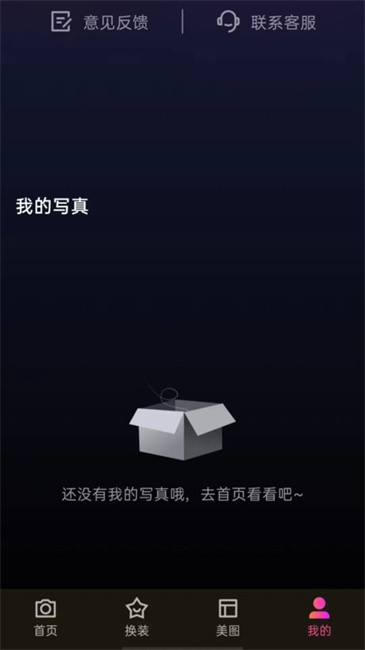 神奇魔术相机app