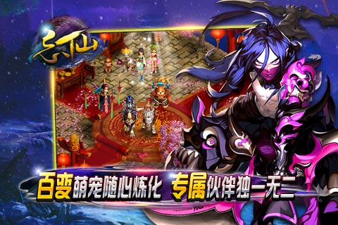 忘仙折扣平台 忘仙折扣版本下载