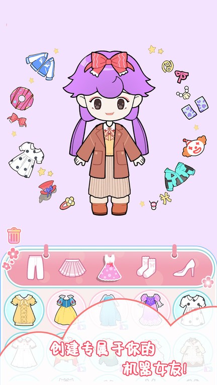 机器女友爱换装游戏